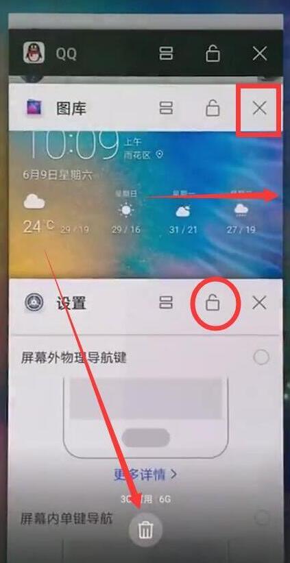 华为畅享max将后台应用关掉具体方法介绍