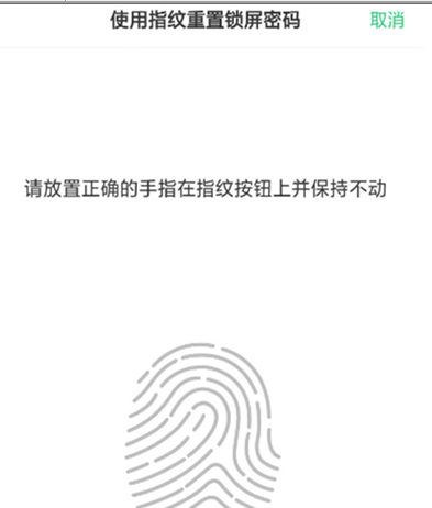 oppor15x解锁密码忘记怎么办?详细解决步骤