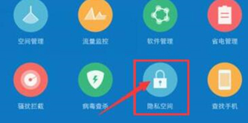 vivox23幻彩版找到隐私空间详细操作流程