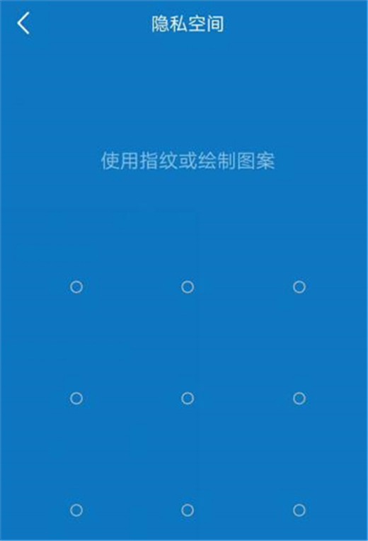 vivox23幻彩版找到隐私空间详细操作流程