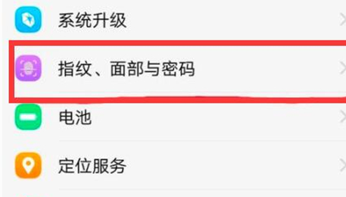 vivox23幻彩版设置指纹解锁具体操作流程