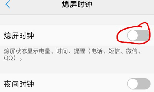 vivox21s如何设置息屏时钟 具体操作步骤