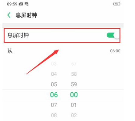 oppo手机怎么设置息屏时钟 具体流程讲述