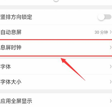 oppo手机怎么设置息屏时钟 具体流程讲述