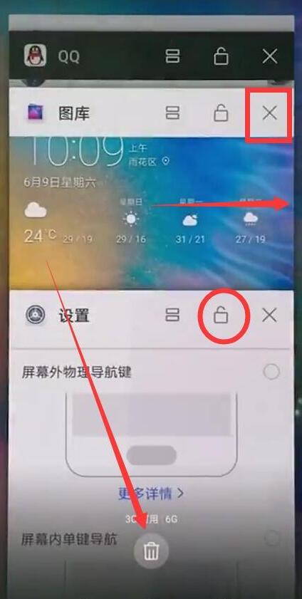 荣耀10青春版将后台应用关掉具体方法