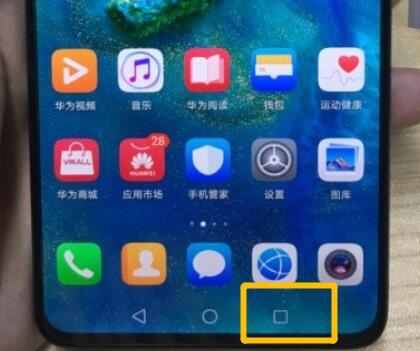荣耀10青春版将后台应用关掉具体方法