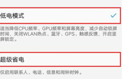vivox23幻彩版打开超级省电模式具体操作步骤
