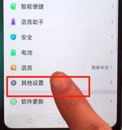 将oppoa5怎么恢复出厂设置 具体操作流程
