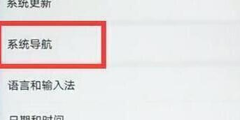 华为畅享max将悬浮球挂关掉具体操作流程