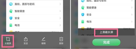 oppor17pro怎么进行长截屏 具体操作流程