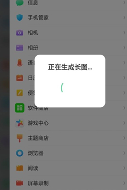 oppor17pro怎么进行长截屏 具体操作流程