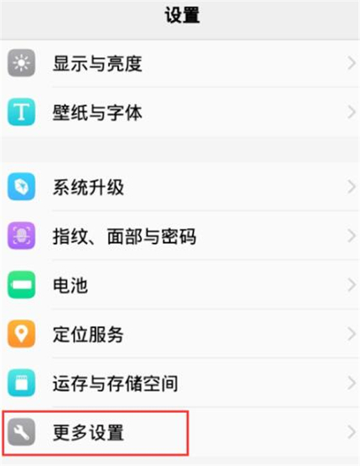 vivox23幻彩版打开usb调试具体操作步骤