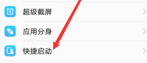 vivox21s设置手电筒快捷键具体操作流程