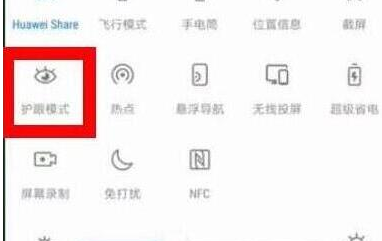 华为畅享max中将护眼模式开启具体方法