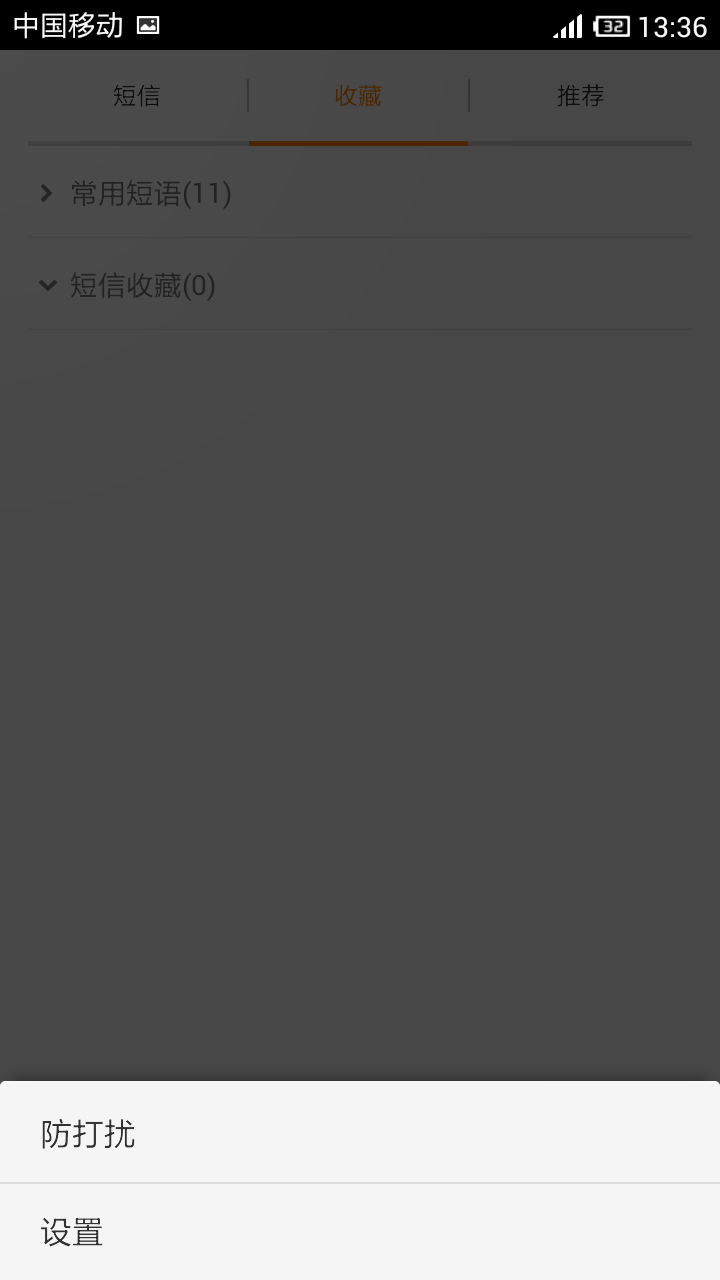 怎么取消wap推送信息 手机上的WAP推送信息怎么禁止