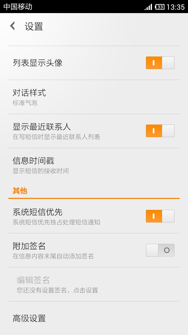 怎么取消wap推送信息 手机上的WAP推送信息怎么禁止