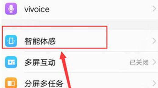 vivox21s中开启捂住屏幕静音详细步骤