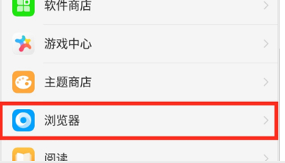 oppor17pro将浏览器广告屏蔽具体操作方法