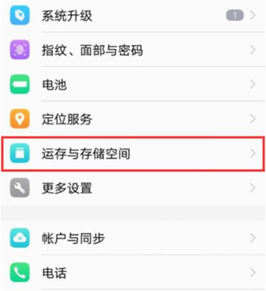 vivox21s怎么查看内存 具体操作流程