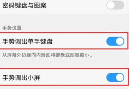 vivox21s手机将小屏模式打开的具体操作流程