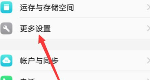 vivox21s如何设置应用权限 具体操作流程
