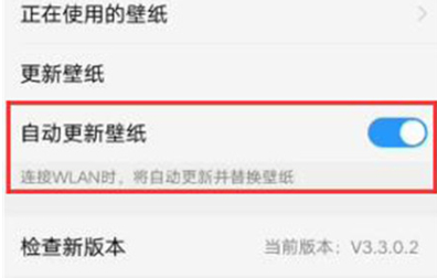 vivox21s如何设置自动换壁纸 详细操作步骤