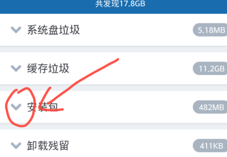 360清理大师清除手机中垃圾文件具体操作流程