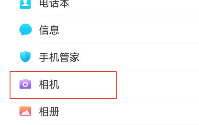 oppor15x将拍照声音关掉的详细步骤