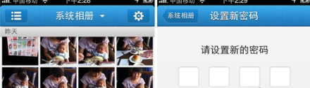 iPhone腾讯手机管家增加了相册加密功能