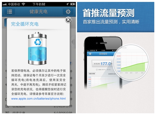 iPhone腾讯手机管家增加了相册加密功能