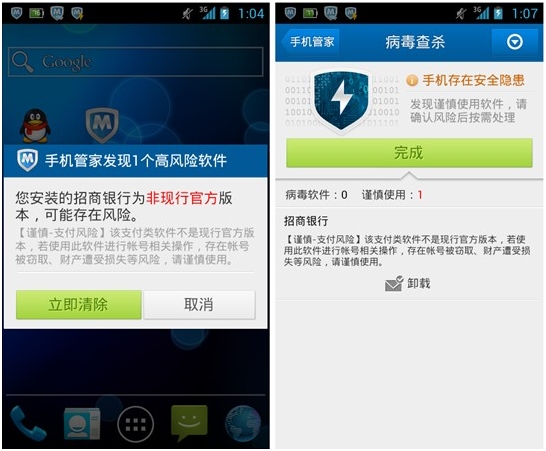 Android腾讯手机管家隐私保护“人脸识别”技术