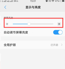 vivox21s怎么调节屏幕亮度 详细方法介绍
