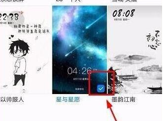 荣耀畅玩8c如何设置锁屏样式 具体操作步骤