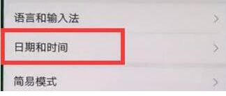 荣耀10青春版如何设置时间 具体步骤介绍