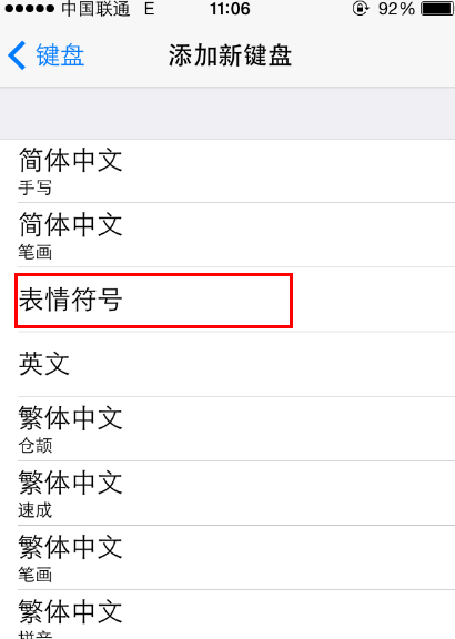 iphone短信怎么发表情？符号表情怎么打