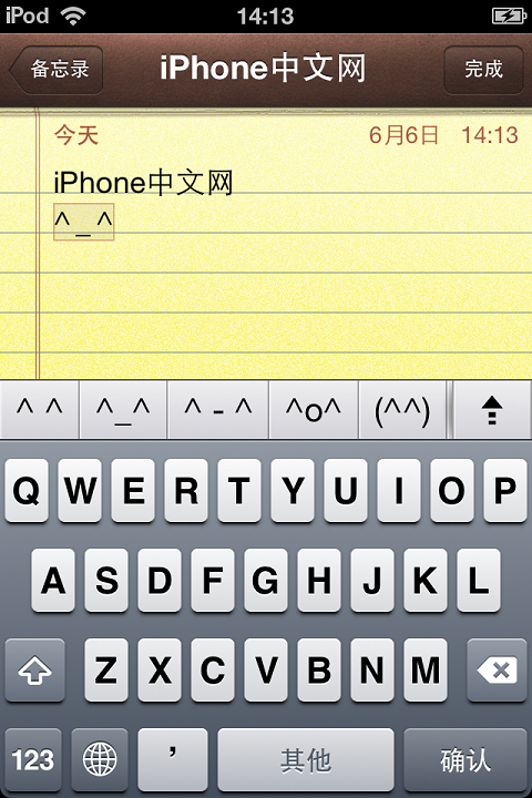 iphone短信怎么发表情？符号表情怎么打