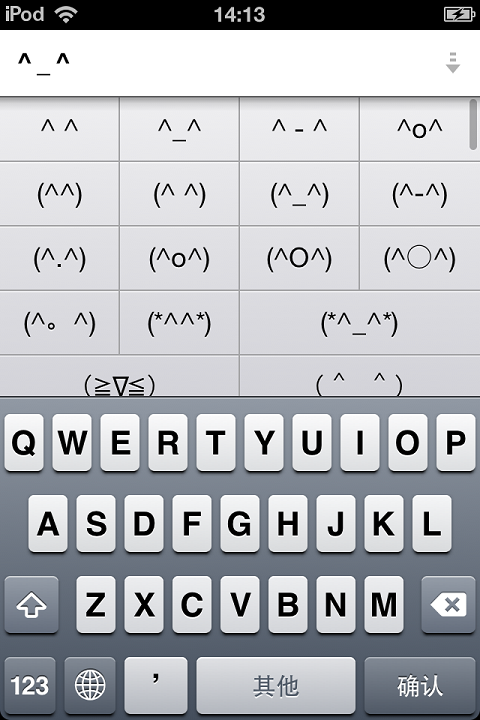 iphone短信怎么发表情？符号表情怎么打