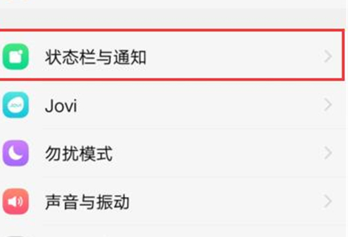 vivox21s如何将图标小红点关掉 具体操作步骤