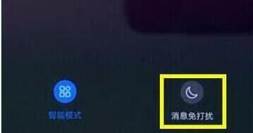 荣耀10青春版打开游戏免打扰详细操作流程