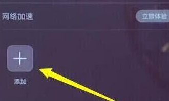 荣耀10青春版打开游戏免打扰详细操作流程