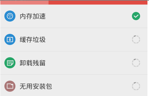 猎豹清理大师将手机垃圾删掉具体操作流程