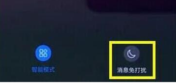 华为mate20pro设置游戏免打扰详细操作步骤