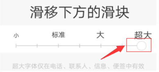 vivox23幻彩版如何设置字体大小 具体操作流程