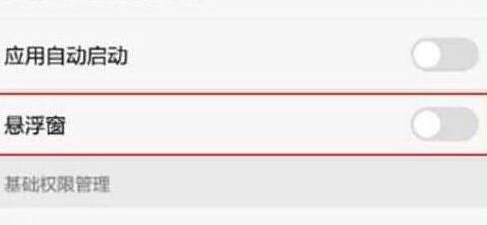荣耀10青春版切换应用具体方法介绍
