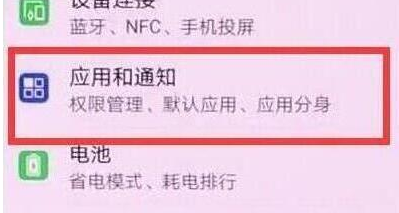 荣耀10青春版切换应用具体方法介绍