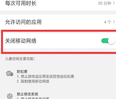 oppoa7x将儿童空间打开详细操作步骤