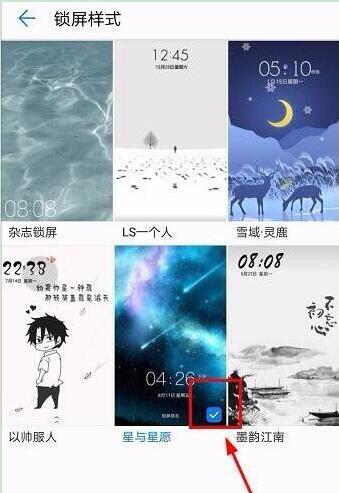 荣耀10青春版设置锁屏样式具体步骤介绍