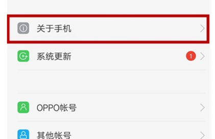 oppor17pro将usb打开的具体操作步骤