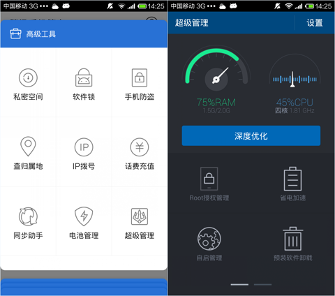 MIUI系统开启腾讯手机管家ROOT权限教程 小米手机如何使用腾讯手机管家