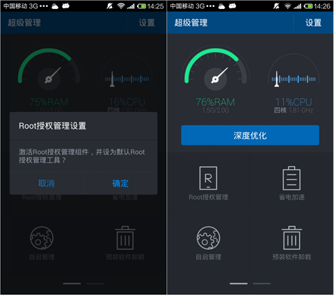 MIUI系统开启腾讯手机管家ROOT权限教程 小米手机如何使用腾讯手机管家